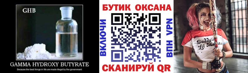 БУТИРАТ Butirat  Купить где  Рошаль 