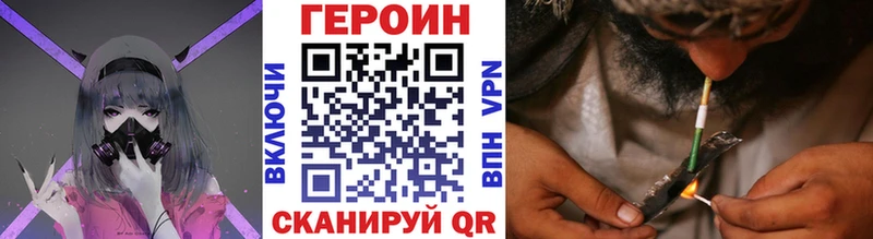 ГЕРОИН хмурый  Купить закладки  Рошаль 