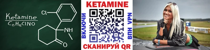 Кетамин VHQ  Купить закладки  Рошаль 