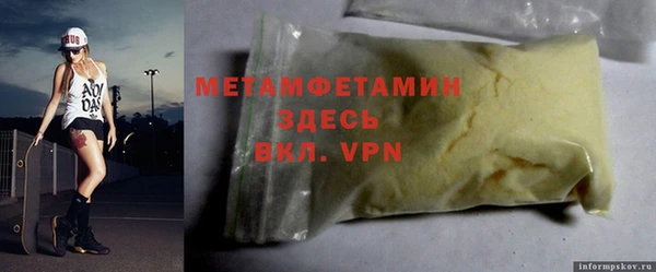 метамфетамин Бронницы