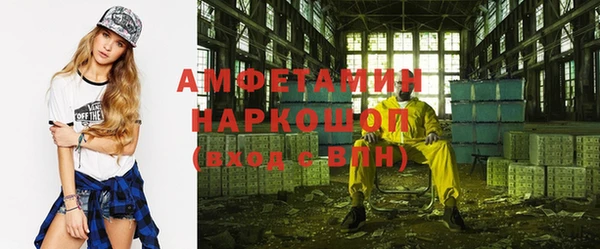 метамфетамин Бронницы