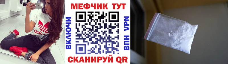 Меф мяу мяу мука Рошаль